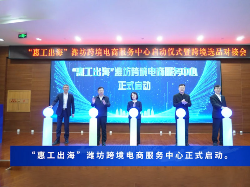 破局·出海·共赢 | 中昱集团借“惠工出海”东风,开启全球化战略新篇章